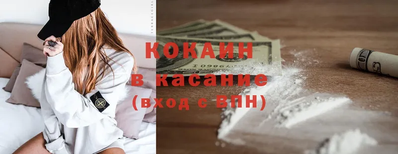 Cocaine VHQ Бологое