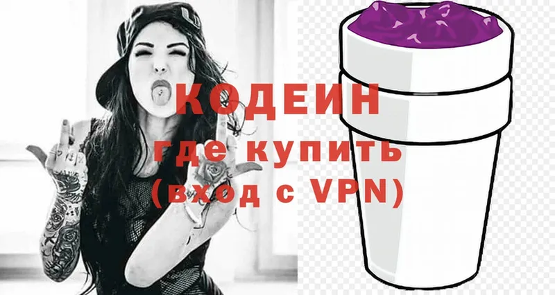 МЕГА ссылки  Бологое  Кодеиновый сироп Lean напиток Lean (лин) 