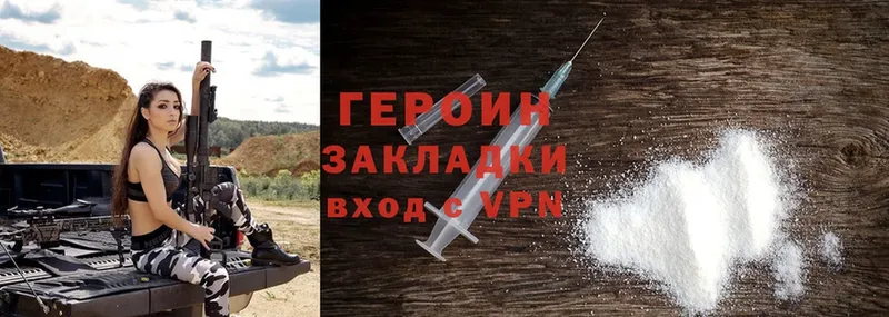 ГЕРОИН Heroin  Бологое 